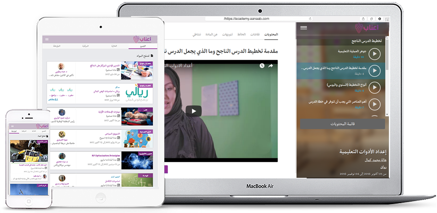 RWAQ:  Arabic MOOC Platform icon